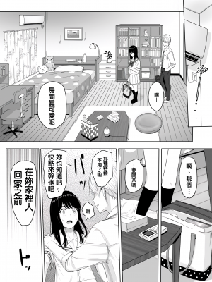 [シュクリーン] 君がため。 [中国翻訳] [無修正] [DL版]_032