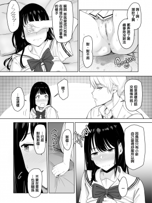 [シュクリーン] 君がため。 [中国翻訳] [無修正] [DL版]_048