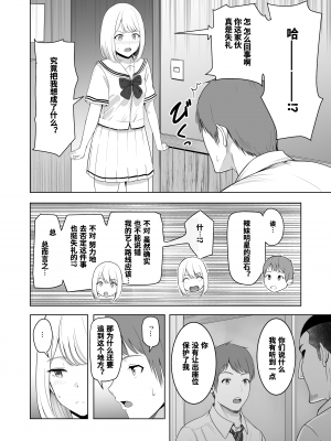 [シュクリーン] 君がため。2 市河いのり ～陥落編～ [中国翻訳] [無修正] [DL版]_18
