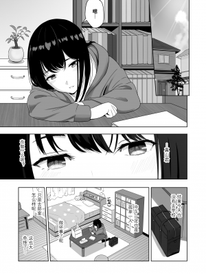 [シュクリーン] 君がため。2 市河いのり ～陥落編～ [中国翻訳] [無修正] [DL版]_33