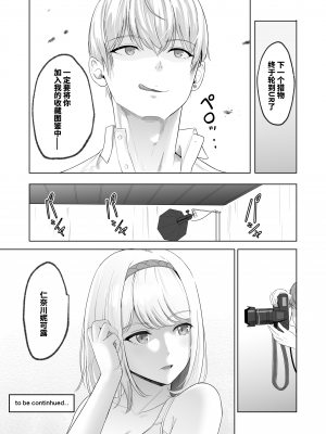 [シュクリーン] 君がため。2 市河いのり ～陥落編～ [中国翻訳] [無修正] [DL版]_85