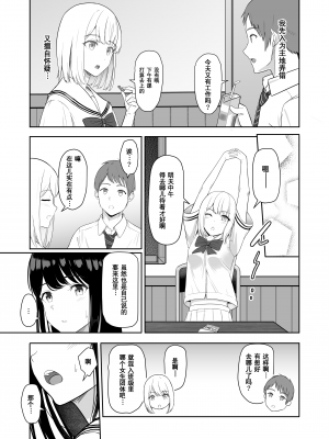[シュクリーン] 君がため。3 仁奈川ニコル ～篭絡編～ [中国翻訳] [無修正] [DL版]_0013