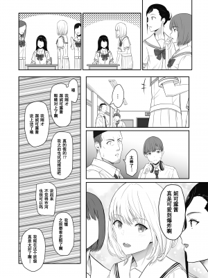 [シュクリーン] 君がため。3 仁奈川ニコル ～篭絡編～ [中国翻訳] [無修正] [DL版]_0016