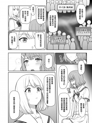 [シュクリーン] 君がため。3 仁奈川ニコル ～篭絡編～ [中国翻訳] [無修正] [DL版]_0054
