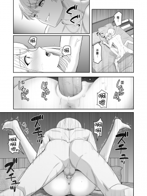 [シュクリーン] 君がため。3 仁奈川ニコル ～篭絡編～ [中国翻訳] [無修正] [DL版]_0117
