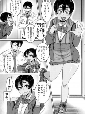 (C101) [八緑緑緑 (棘棘)] セフレ以上恋人未満～陸上部JC編～_02