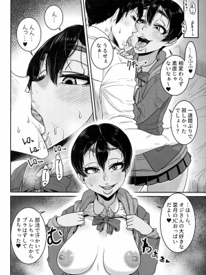(C101) [八緑緑緑 (棘棘)] セフレ以上恋人未満～陸上部JC編～_03