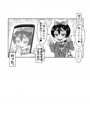 (C101) [八緑緑緑 (棘棘)] セフレ以上恋人未満～陸上部JC編～_16