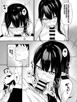 (C101) [いなり工房 (天然いなり)] 七神リンの性処理事情 (ブルーアーカイブ) [禁漫漢化組]_15