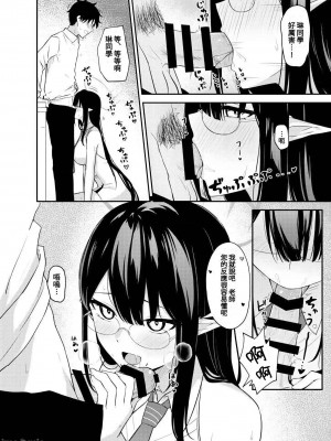 (C101) [いなり工房 (天然いなり)] 七神リンの性処理事情 (ブルーアーカイブ) [禁漫漢化組]_14