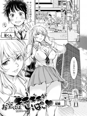 [H9] 彼女に告白する前に友達に中出しされた… 1 [DL版]_189