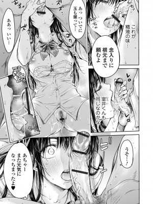 [H9] 彼女に告白する前に友達に中出しされた… 1 [DL版]_051