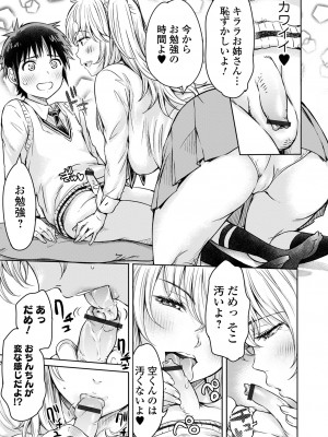 [H9] 彼女に告白する前に友達に中出しされた… 1 [DL版]_199