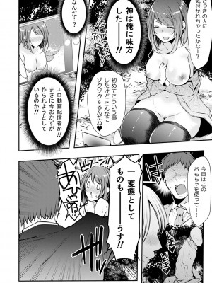 [クロセイム] 婚前寝取られ配信 [DL版]_253