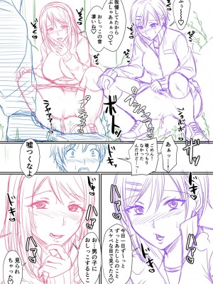 [越川リューカ] ハメすぎ!学園性活 [DL版]_262