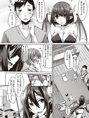 [白瑞みずち] 僕とサキュバスと化した愛しの亡妻との吸精性活 [DL版]_169
