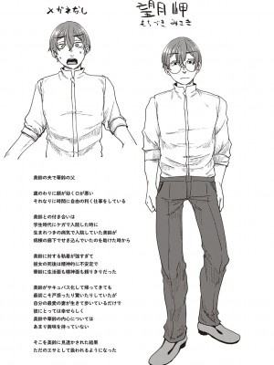[白瑞みずち] 僕とサキュバスと化した愛しの亡妻との吸精性活 [DL版]_228