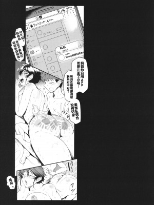 [サガッとる] 潤艶母子 + 甘艶母子 (夏艶母姿) [翻车汉化组]_43