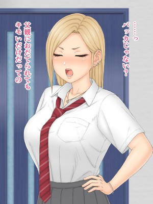 [ハイパーン] 一人娘理奈-親ごころ下ごころ-_021_017