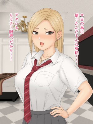 [ハイパーン] 一人娘理奈-親ごころ下ごころ-_078_074