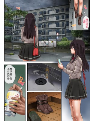 [サイクロン (和泉、冷泉)] 彼とわたしと店長の深夜勤務3(无修正)【大狗哥个人汉化】_0030