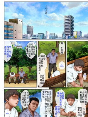 [サイクロン (和泉、冷泉)] 彼とわたしと店長の深夜勤務3(无修正)【大狗哥个人汉化】_0054