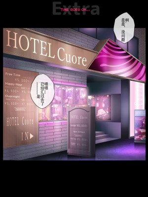 [サイクロン (和泉、冷泉)] 彼とわたしと店長の深夜勤務3(无修正)【大狗哥个人汉化】_0061