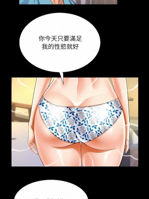 阿姨 51-52話_52_3