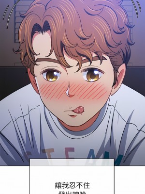 惡女勾勾纏 140-141話_141_06