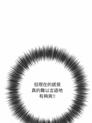 惡女勾勾纏 140-141話_141_11