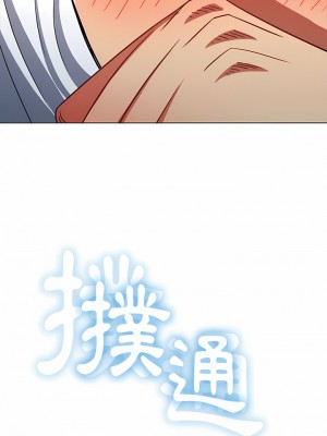 惡女勾勾纏 140-141話_141_21