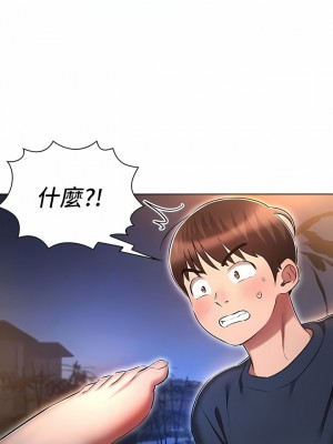 魯蛇的多重宇宙 19-20話_20_03