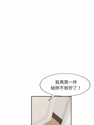 媽媽是球僮 23-24話_23_01