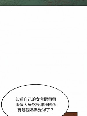 媽媽是球僮 23-24話_23_11
