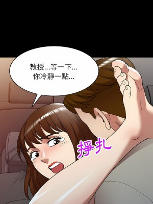 媽媽是球僮 23-24話_24_04