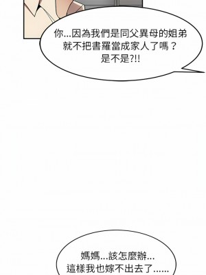 媽媽是球僮 23-24話_24_10
