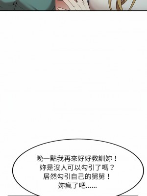 媽媽是球僮 23-24話_24_13