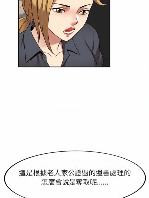 媽媽是球僮 23-24話_24_14