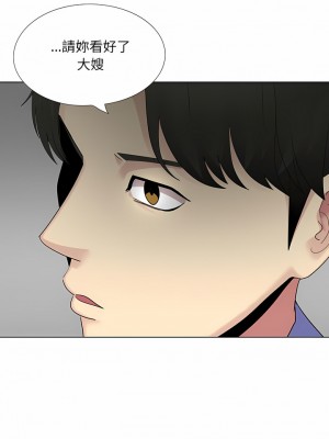 嫂嫂忘了我 25-26話_26_02