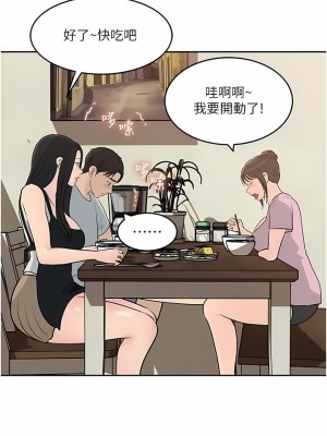 深入小姨子 47-48話_48_08