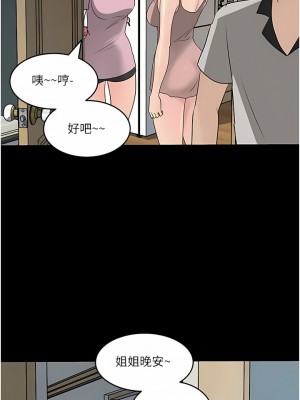 深入小姨子 47-48話_48_10