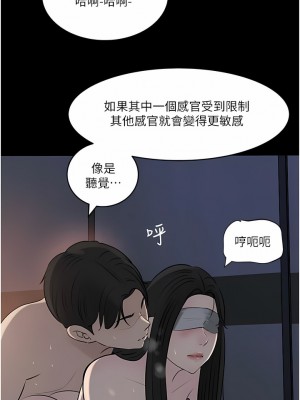深入小姨子 47-48話_48_11