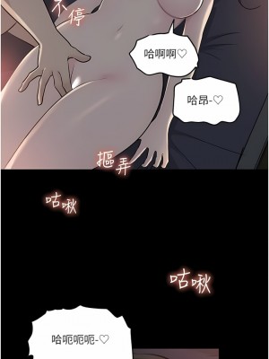 深入小姨子 47-48話_48_12