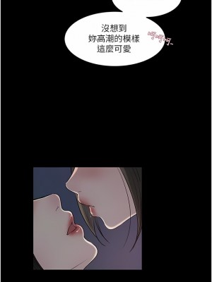 深入小姨子 47-48話_48_15