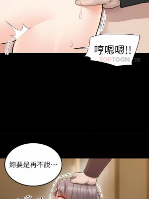 外送到府 36-37話_36_02
