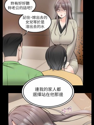 外送到府 36-37話_36_05