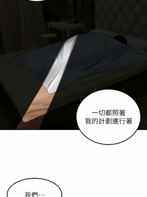 外送到府 36-37話_36_08