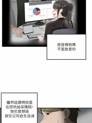 外送到府 36-37話_36_13