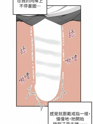 外送到府 36-37話_37_07
