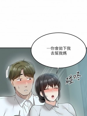 外送到府 36-37話_37_09